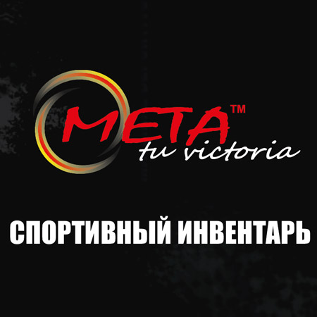Тренировочное оборудование META
